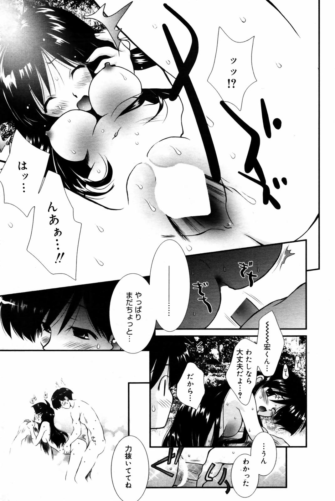 漫画ばんがいち 2007年9月号
