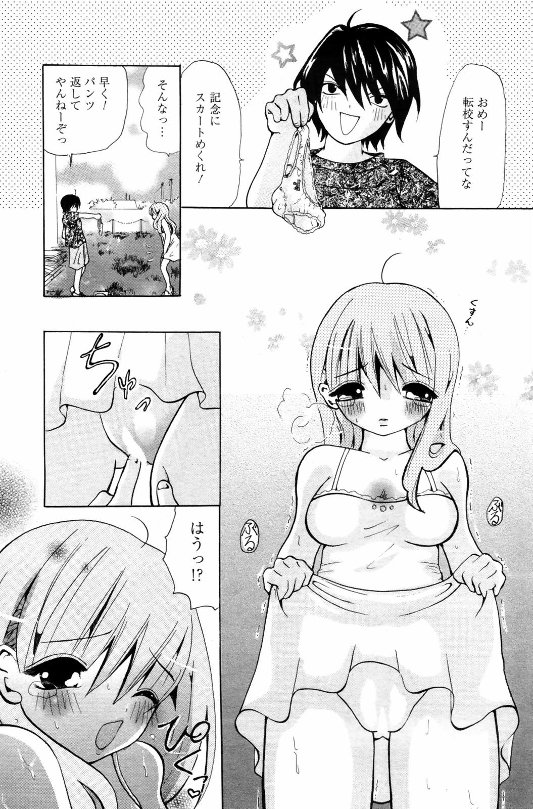 漫画ばんがいち 2007年9月号