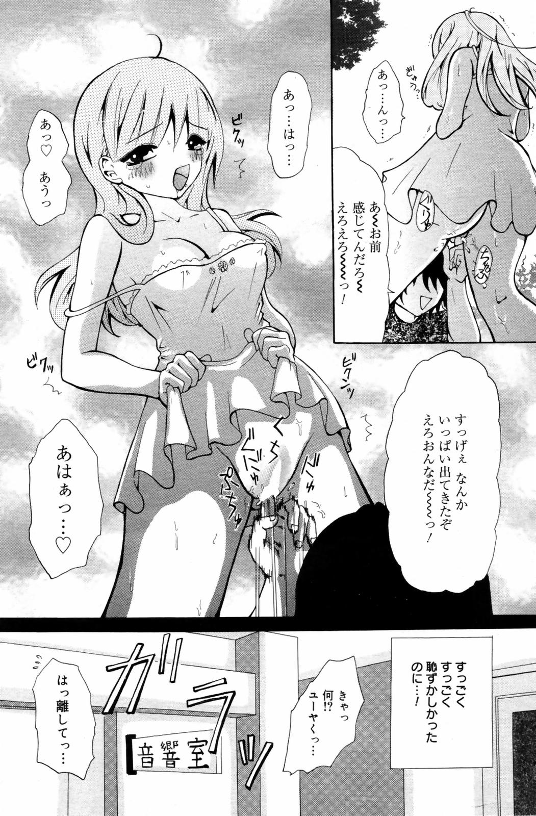 漫画ばんがいち 2007年9月号