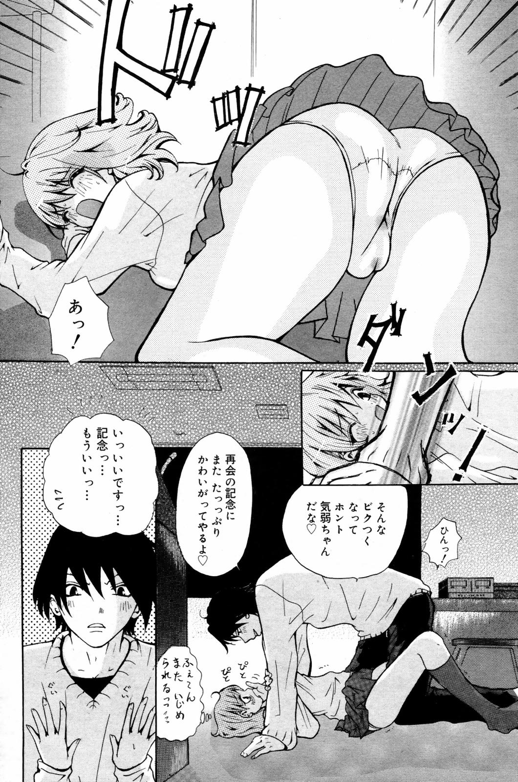 漫画ばんがいち 2007年9月号