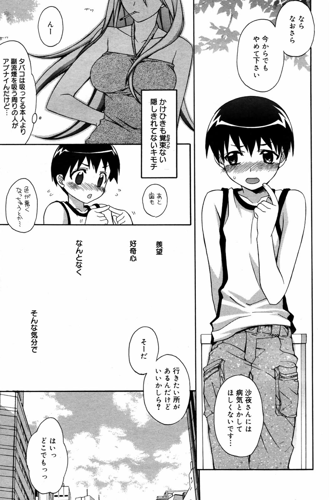 漫画ばんがいち 2007年9月号