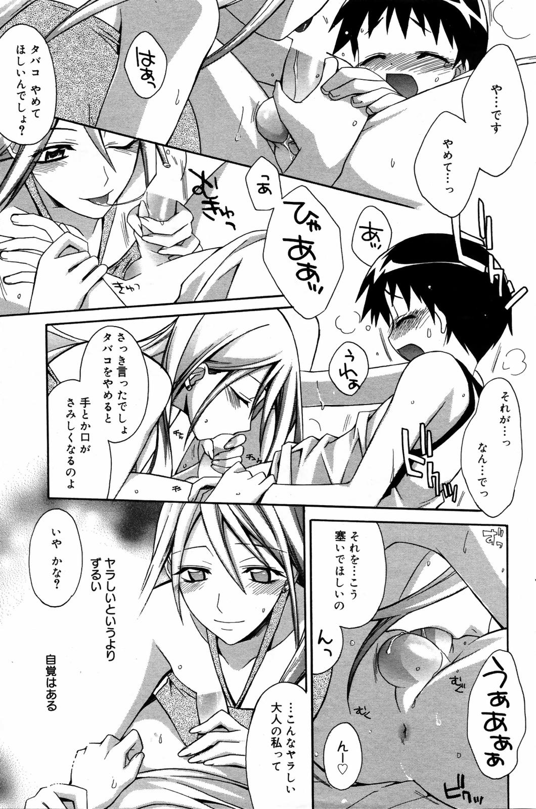 漫画ばんがいち 2007年9月号