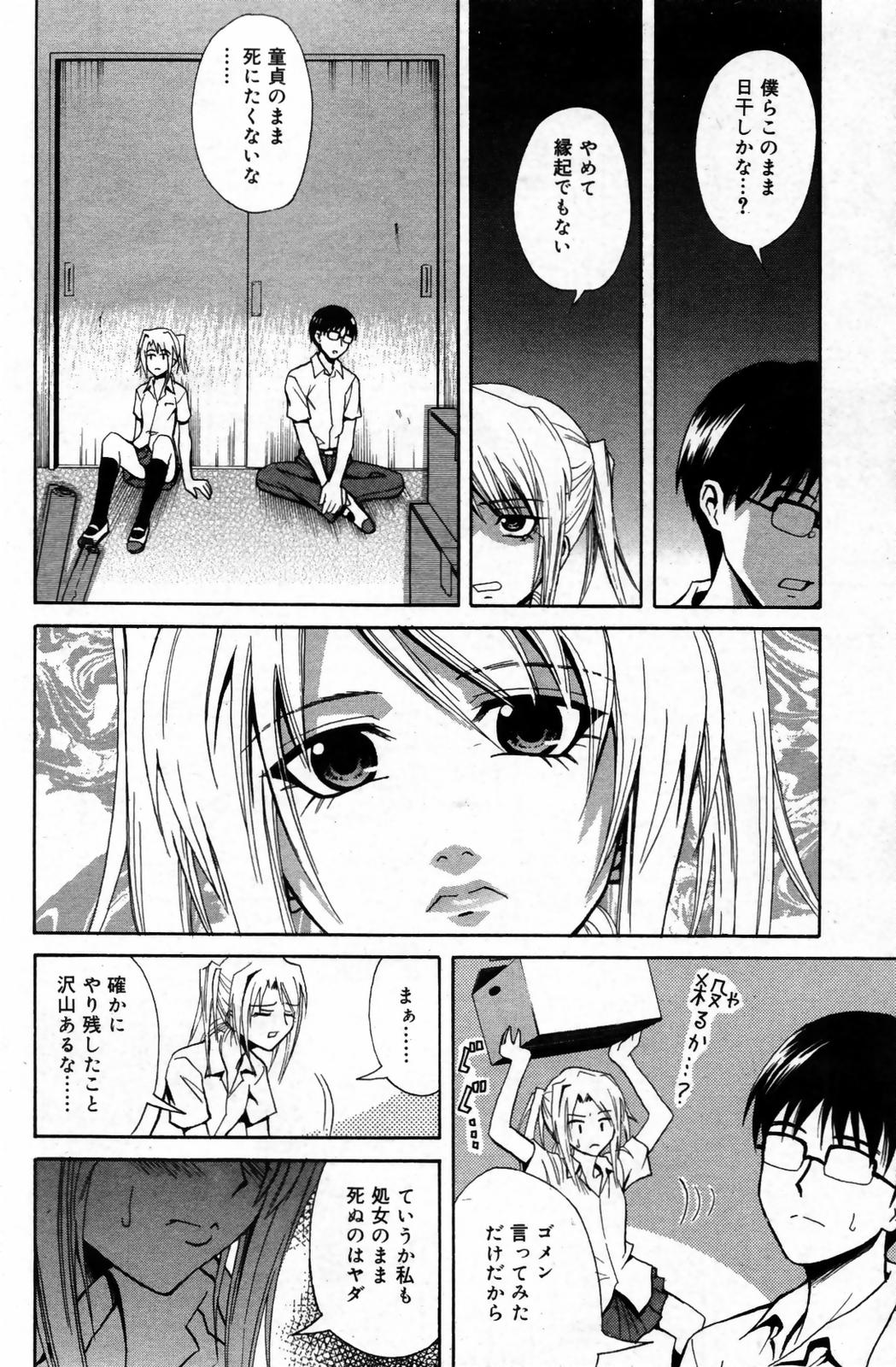 漫画ばんがいち 2007年9月号