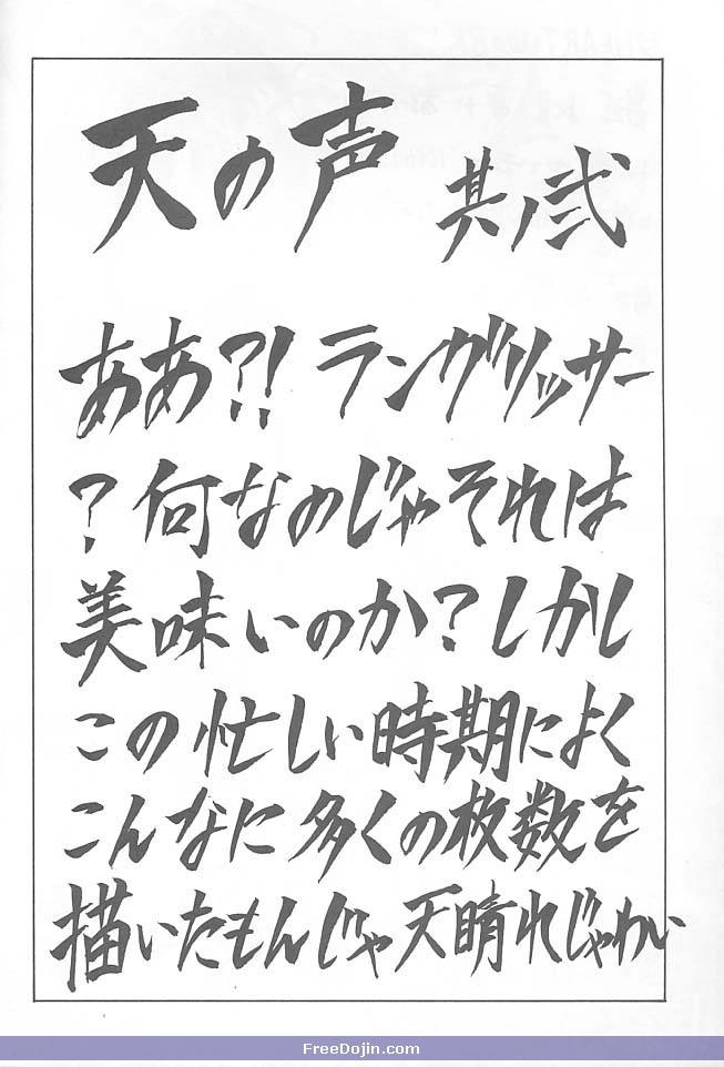 (C51) [NAS-ON-CH, St. Different (よろず)] Druggers High!! V (よろず)