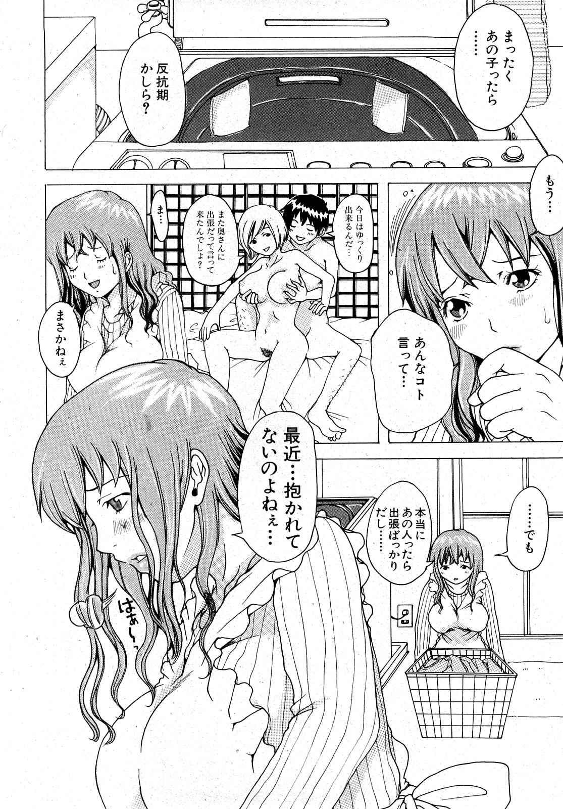COMIC 真激 2008年2月号