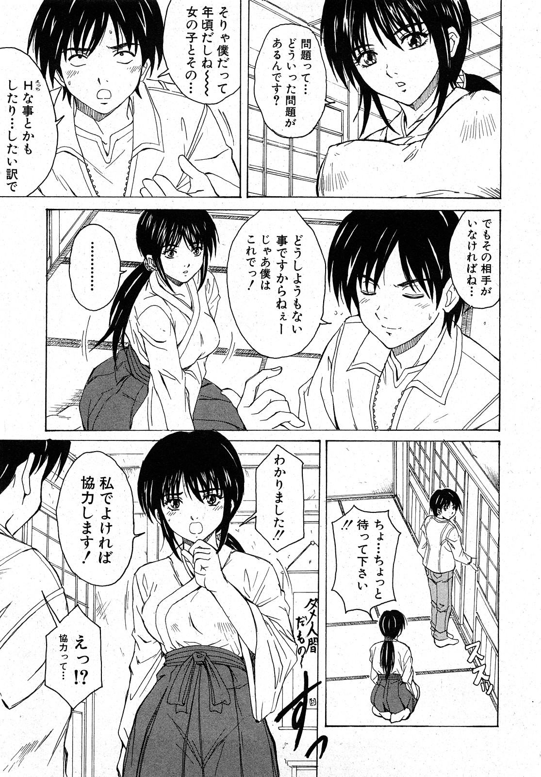 COMIC 真激 2008年2月号
