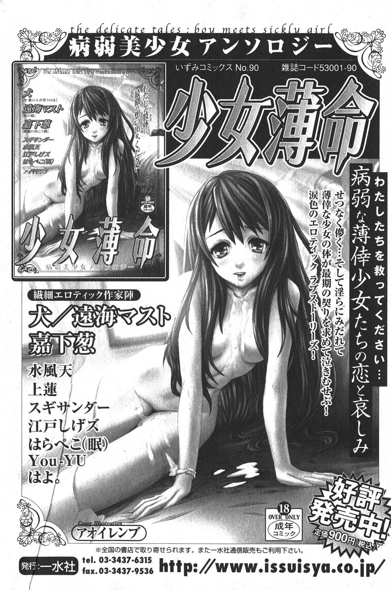 美少女的快活力 2006年04月号 Vol.08