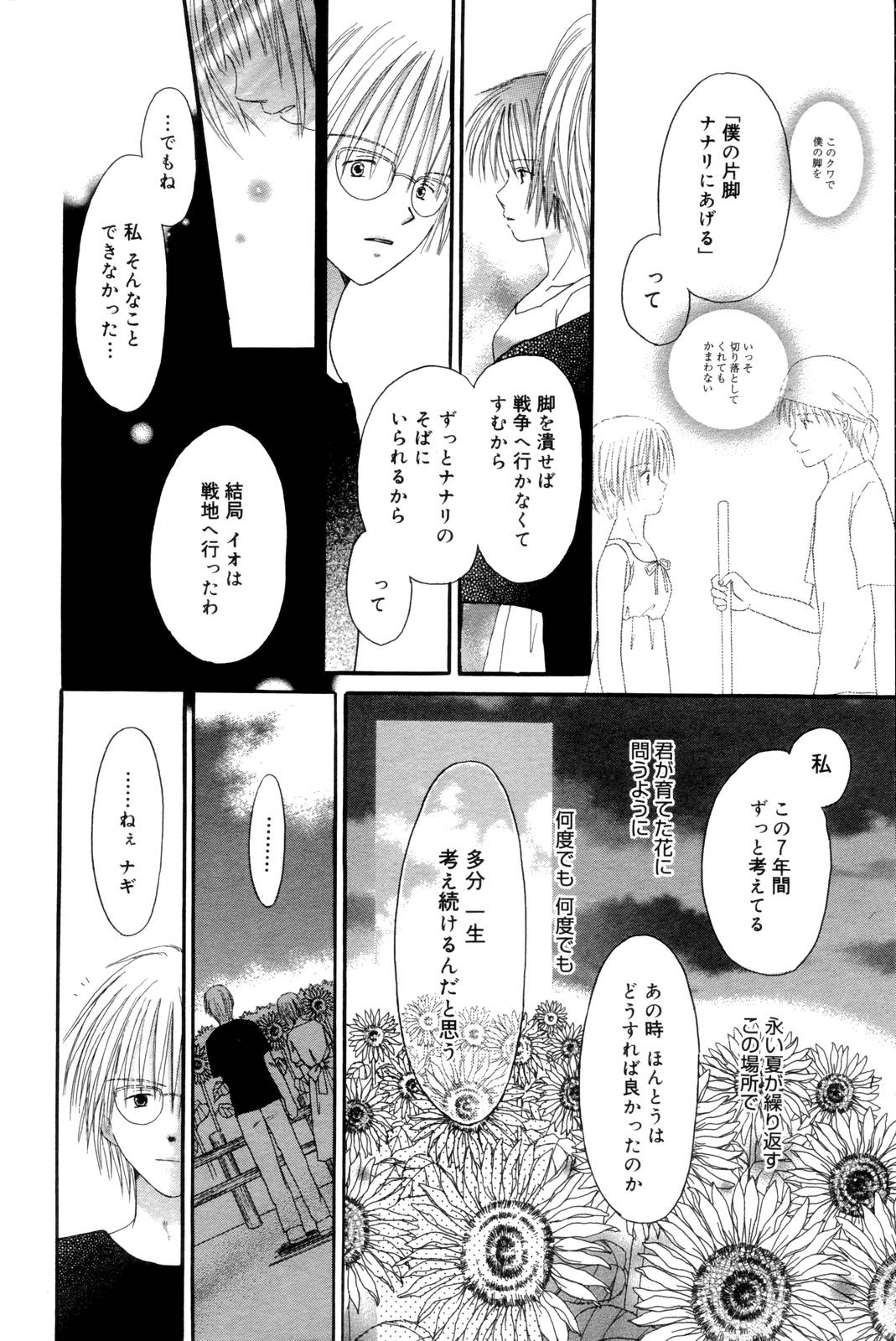 漫画ばんがいち 2006年10月号