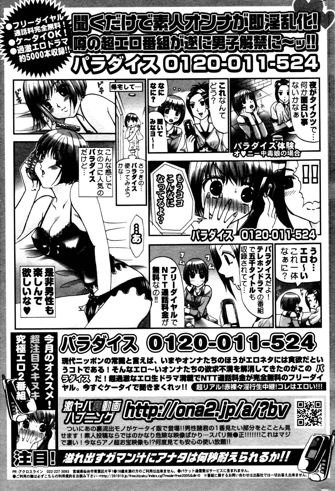 漫画ばんがいち 2006年10月号