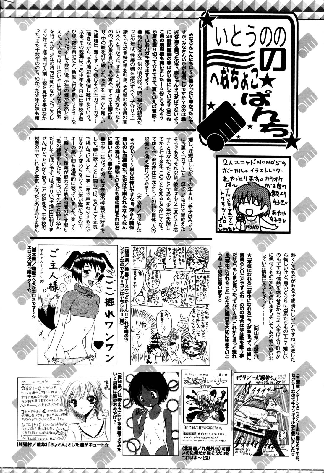 漫画ばんがいち 2006年10月号