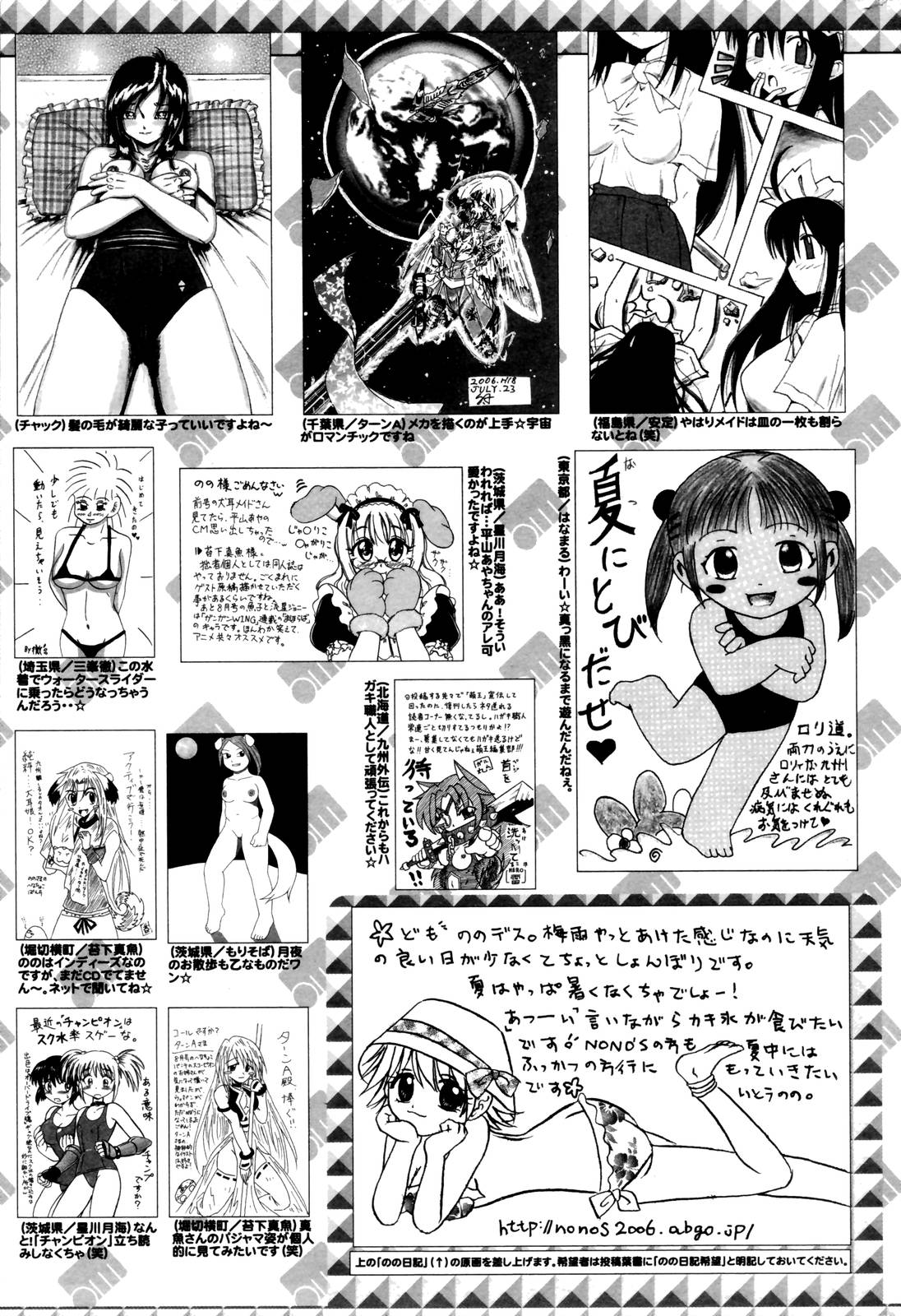 漫画ばんがいち 2006年10月号