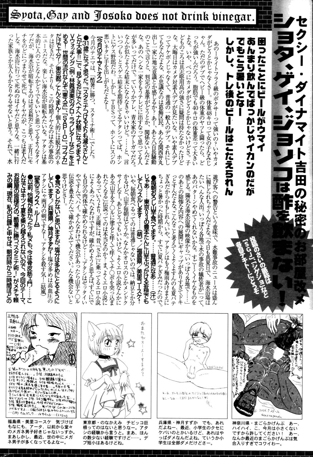 漫画ばんがいち 2006年10月号