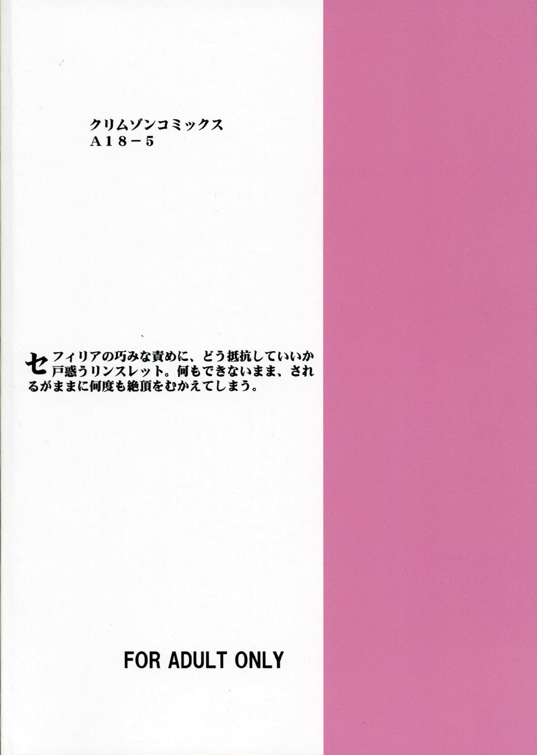 [クリムゾンコミックス (カーマイン)] 気高き豹 (ブラックキャット)