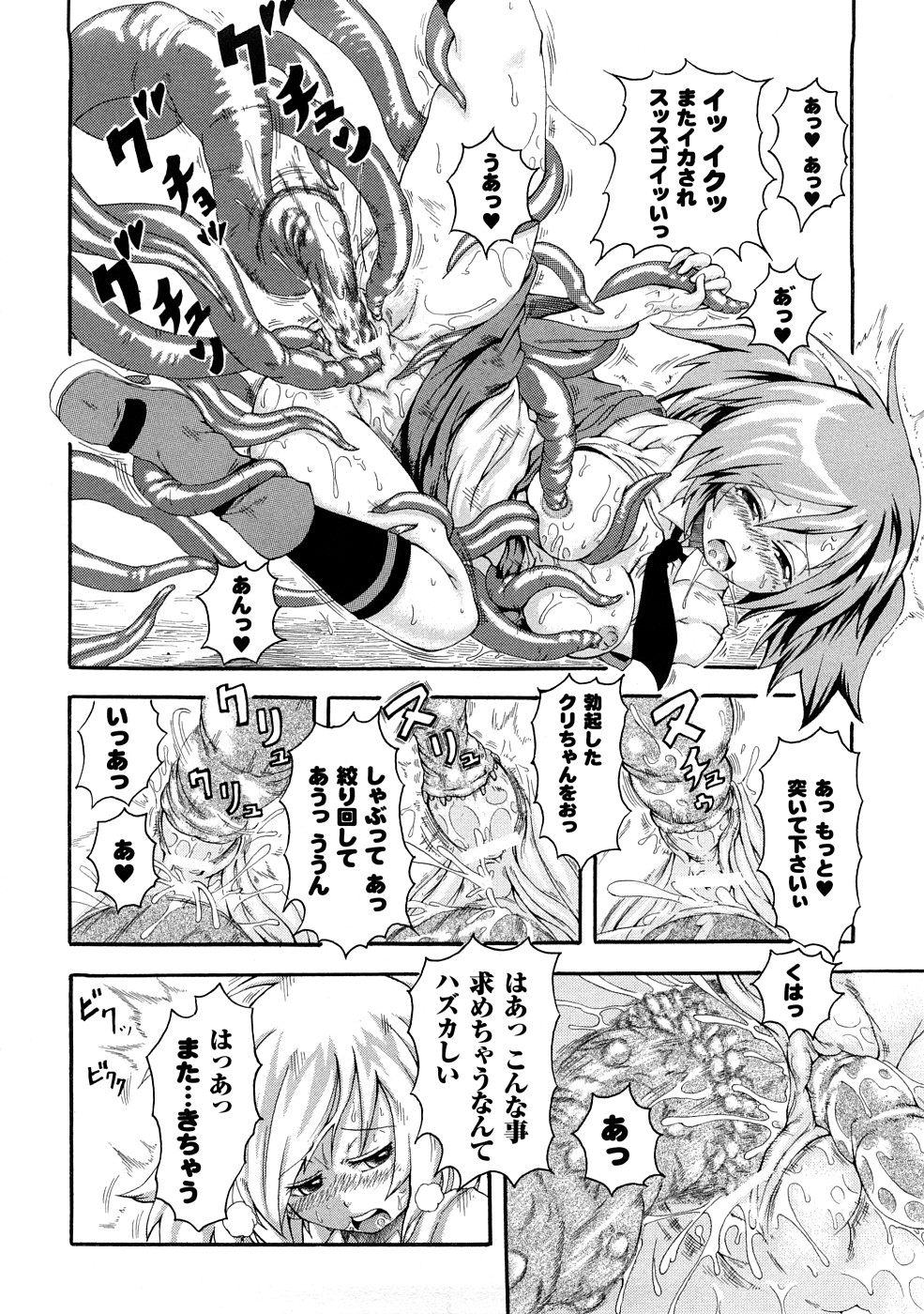 [夢見御弧地] ぶろぅくん戦闘姫