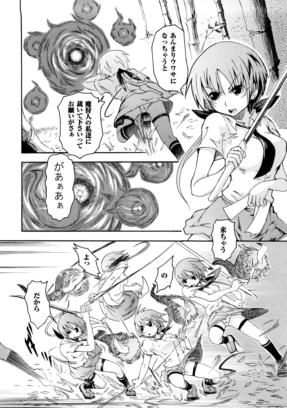 [夢見御弧地] ぶろぅくん戦闘姫