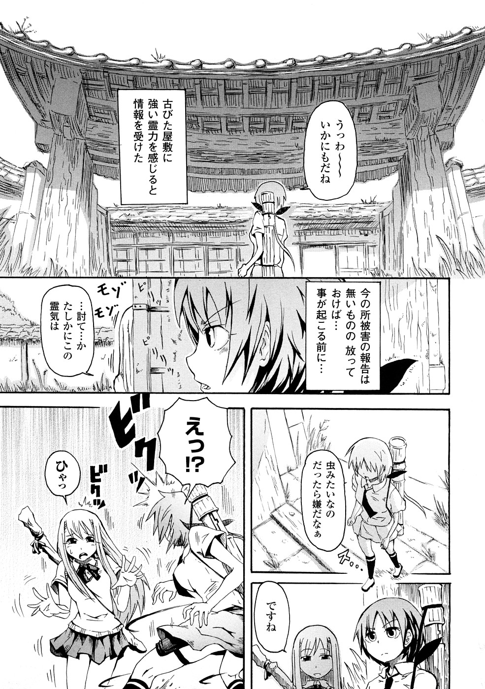 [夢見御弧地] ぶろぅくん戦闘姫