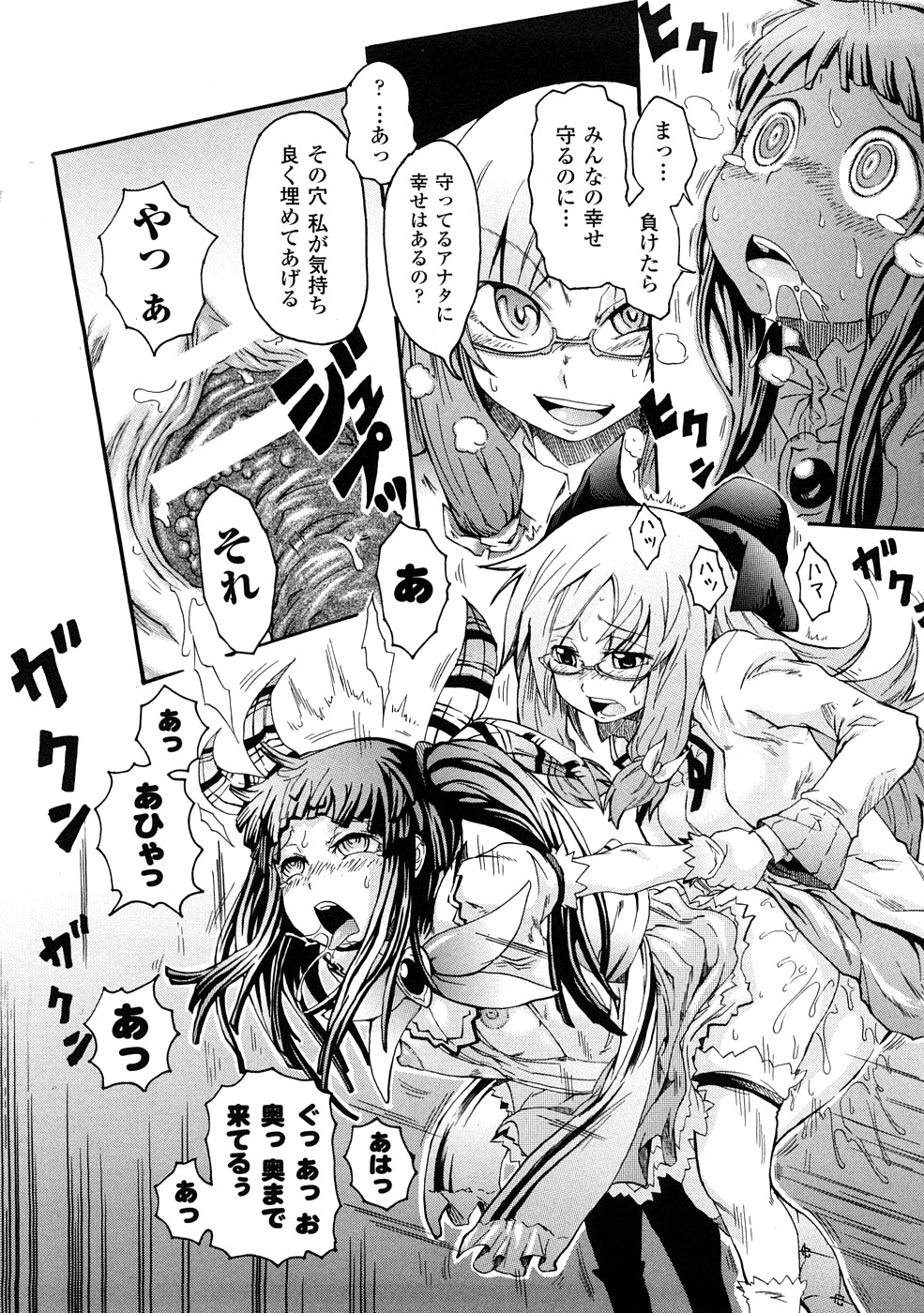 [夢見御弧地] ぶろぅくん戦闘姫