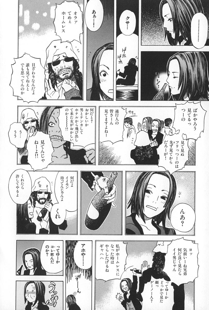 [天竺浪人] BLIND