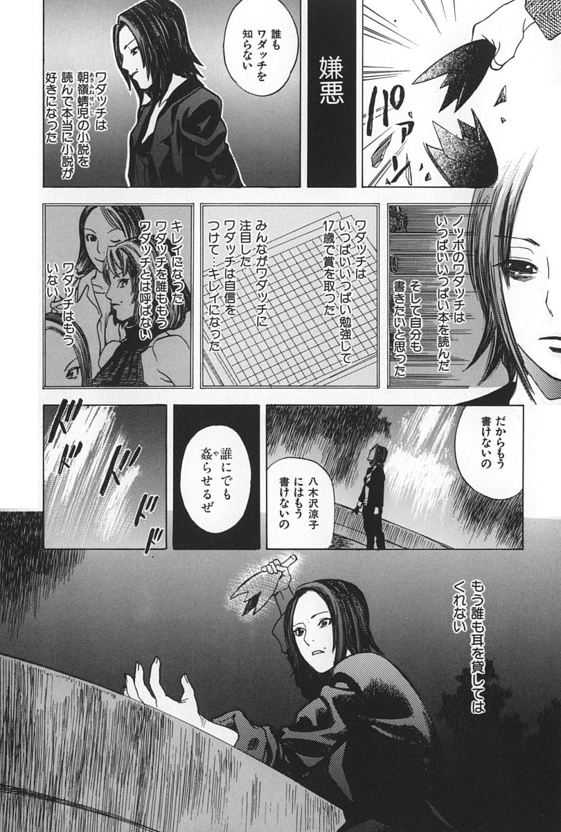 [天竺浪人] BLIND