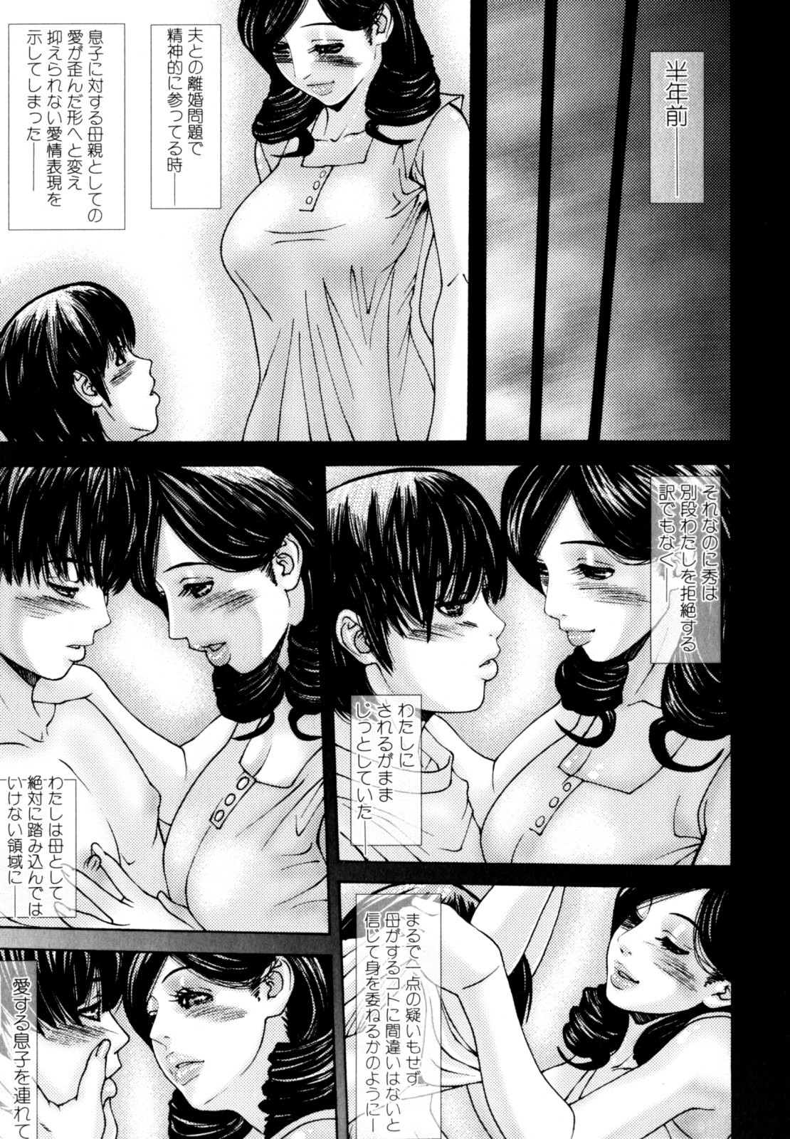 [みきかず] ふたなり痴態