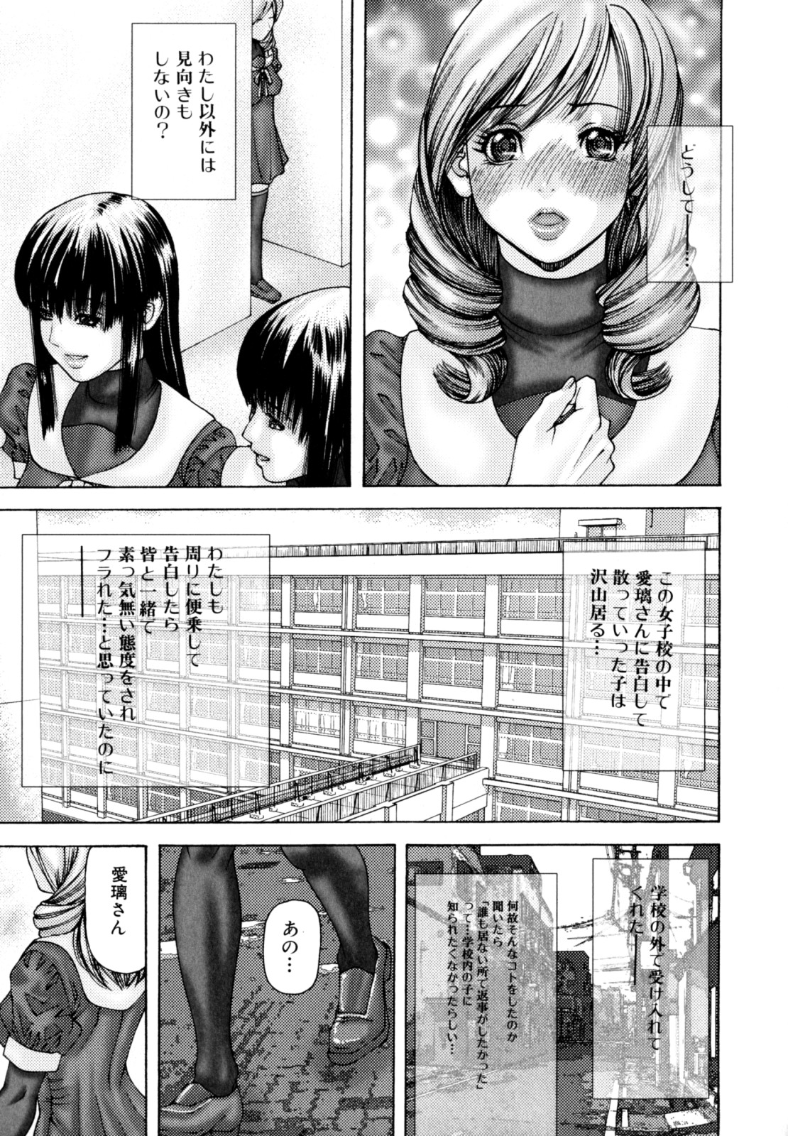 [みきかず] ふたなり痴態