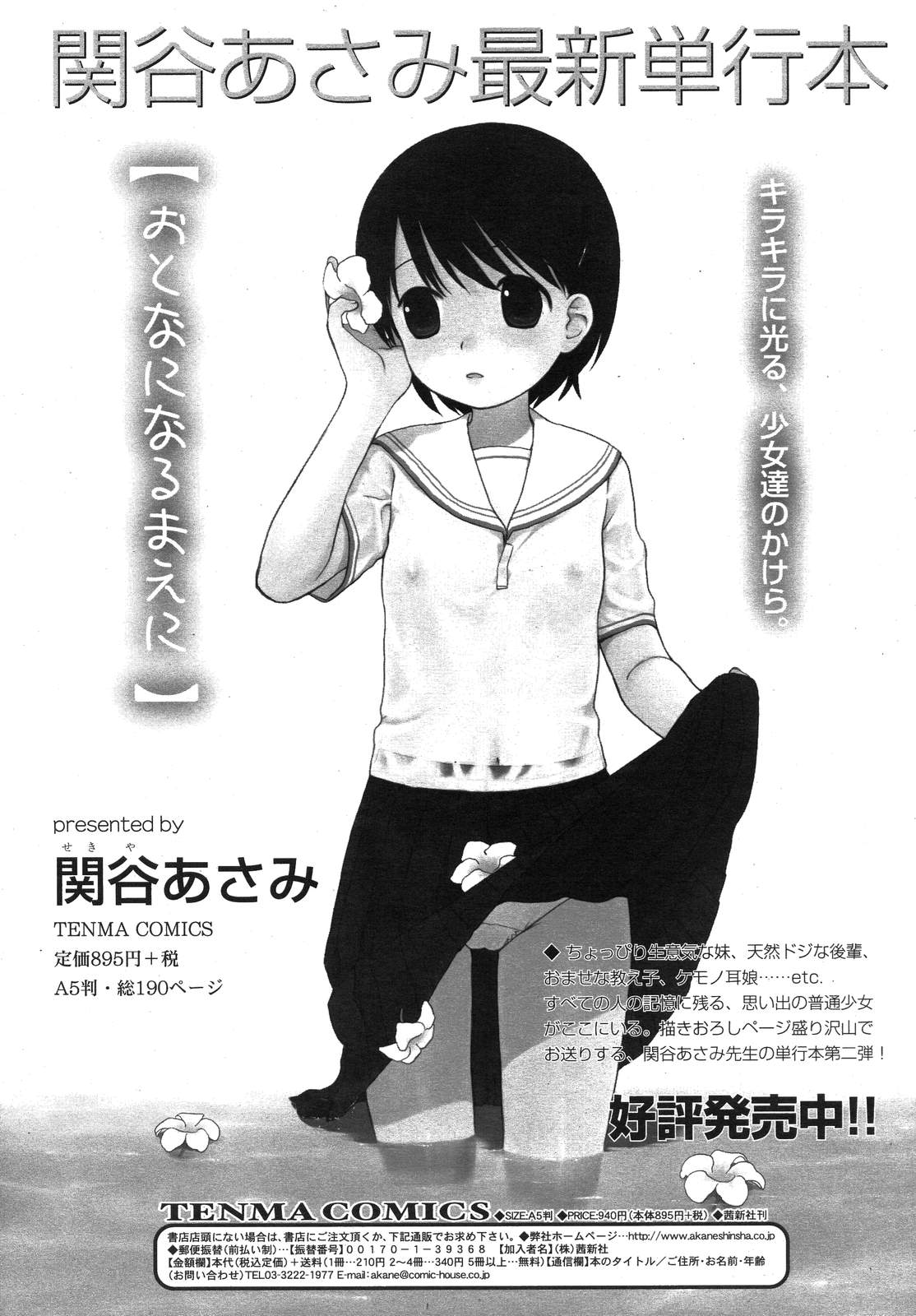 COMIC RiN 2007年10月号 VOL.34