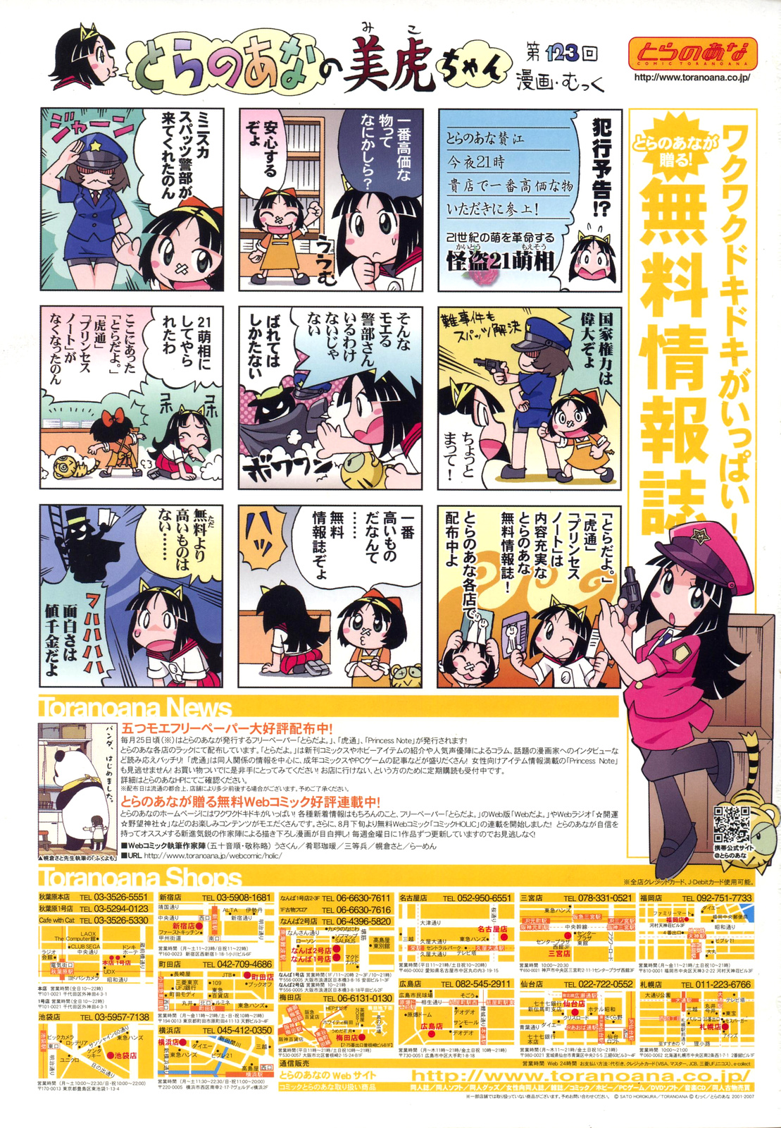 COMIC RiN 2007年10月号 VOL.34