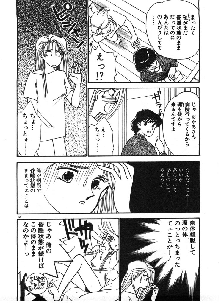 [有村しのぶ] いきなりハーレムナイト