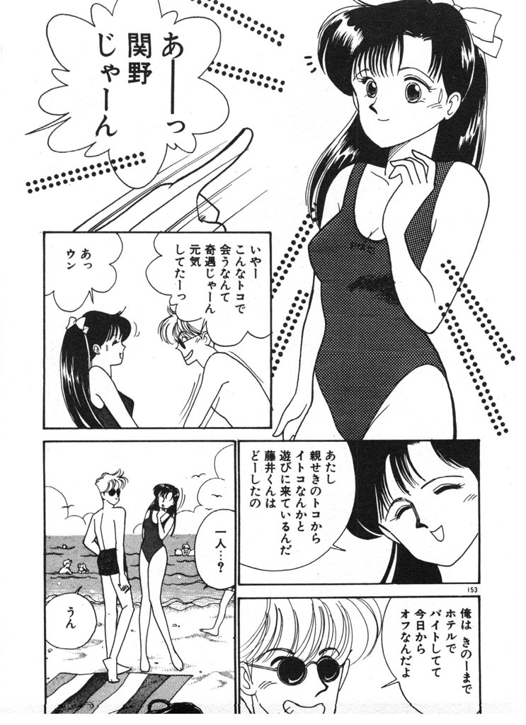 [有村しのぶ] いきなりハーレムナイト