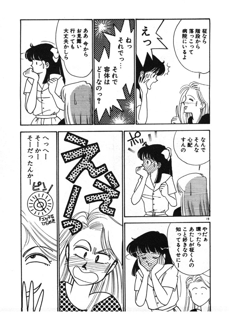 [有村しのぶ] いきなりハーレムナイト