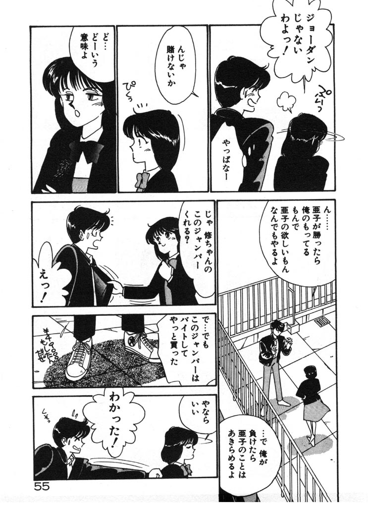 [有村しのぶ] いきなりハーレムナイト