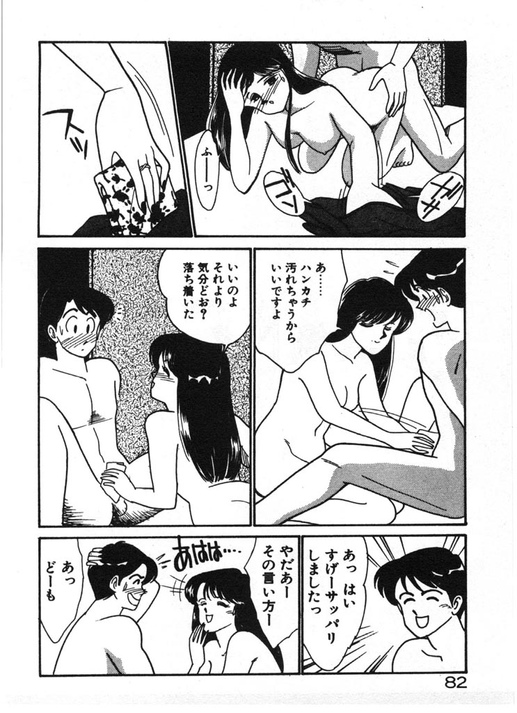 [有村しのぶ] いきなりハーレムナイト