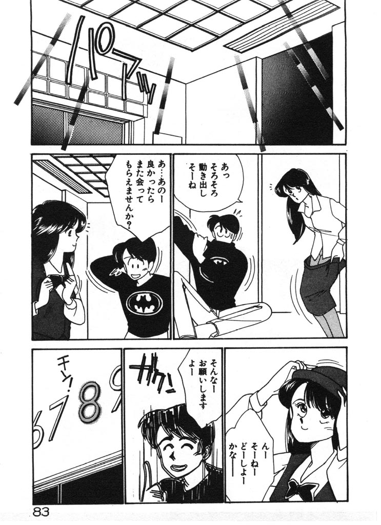 [有村しのぶ] いきなりハーレムナイト