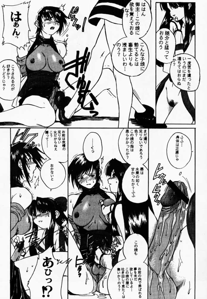 (C57) [TEX-MEX (れっどべあ)] 枕辺仮名手本侍魂圖 (サムライスピリッツ)
