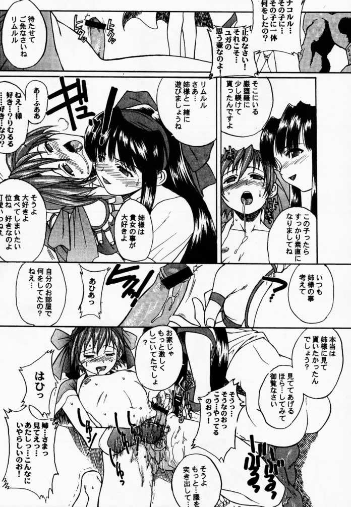(C57) [TEX-MEX (れっどべあ)] 枕辺仮名手本侍魂圖 (サムライスピリッツ)