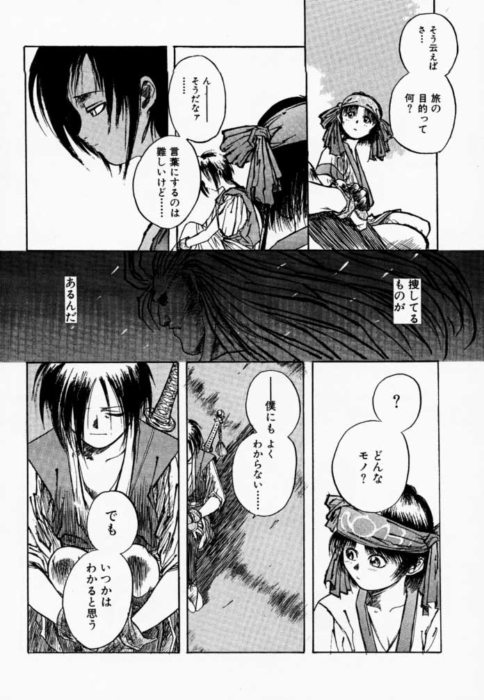 (C57) [TEX-MEX (れっどべあ)] 枕辺仮名手本侍魂圖 (サムライスピリッツ)