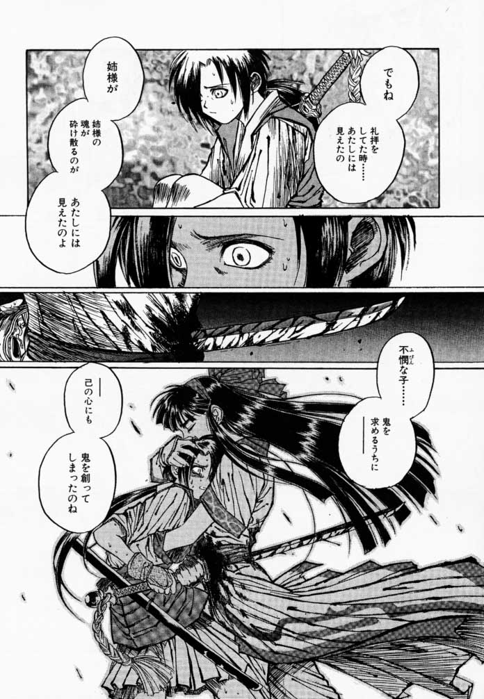 (C57) [TEX-MEX (れっどべあ)] 枕辺仮名手本侍魂圖 (サムライスピリッツ)