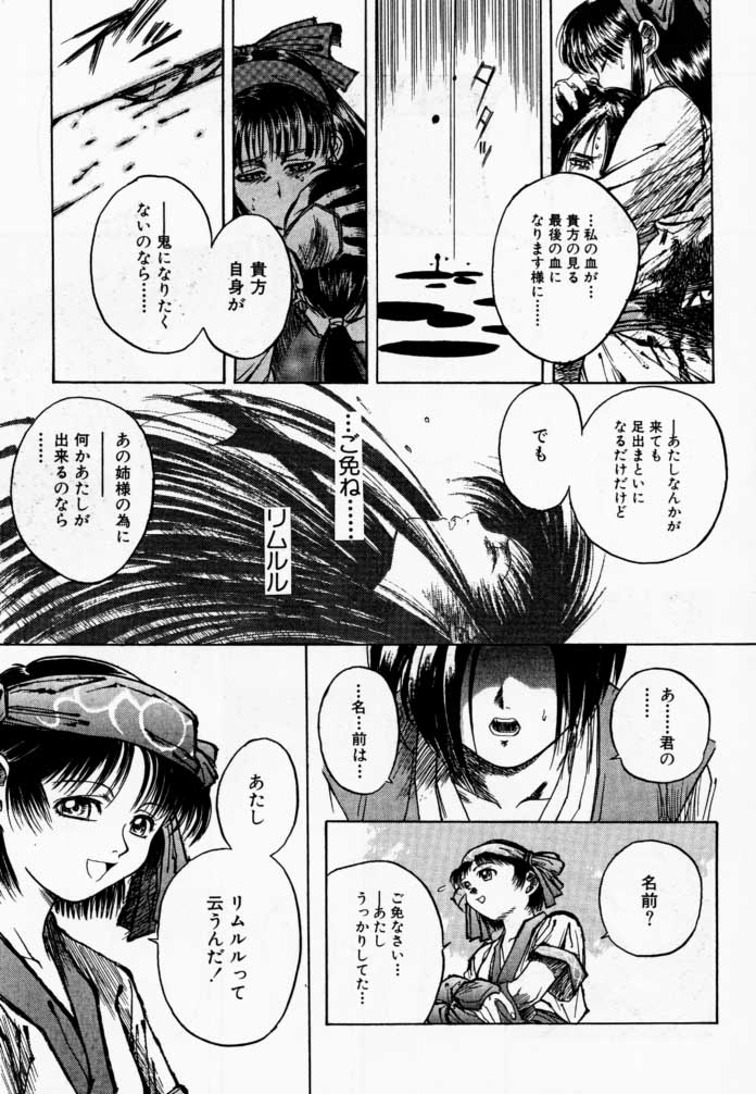 (C57) [TEX-MEX (れっどべあ)] 枕辺仮名手本侍魂圖 (サムライスピリッツ)