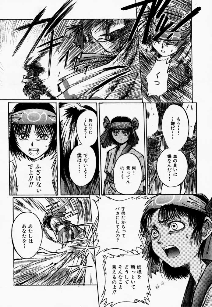 (C57) [TEX-MEX (れっどべあ)] 枕辺仮名手本侍魂圖 (サムライスピリッツ)