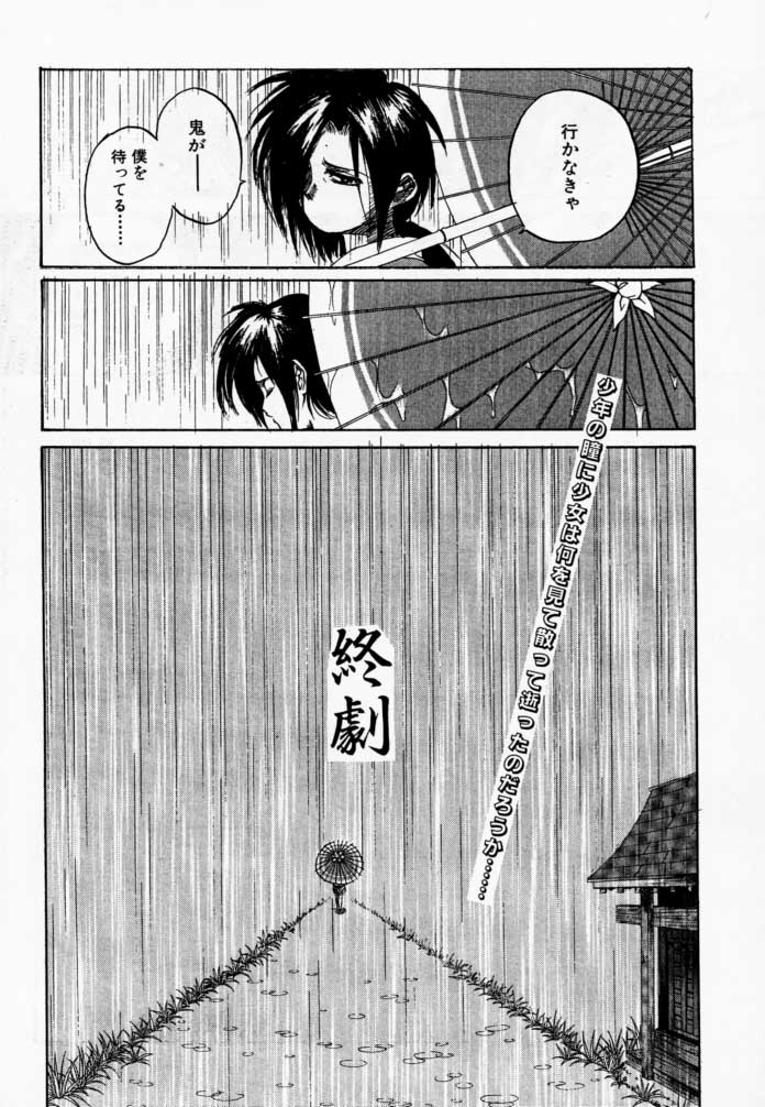 (C57) [TEX-MEX (れっどべあ)] 枕辺仮名手本侍魂圖 (サムライスピリッツ)