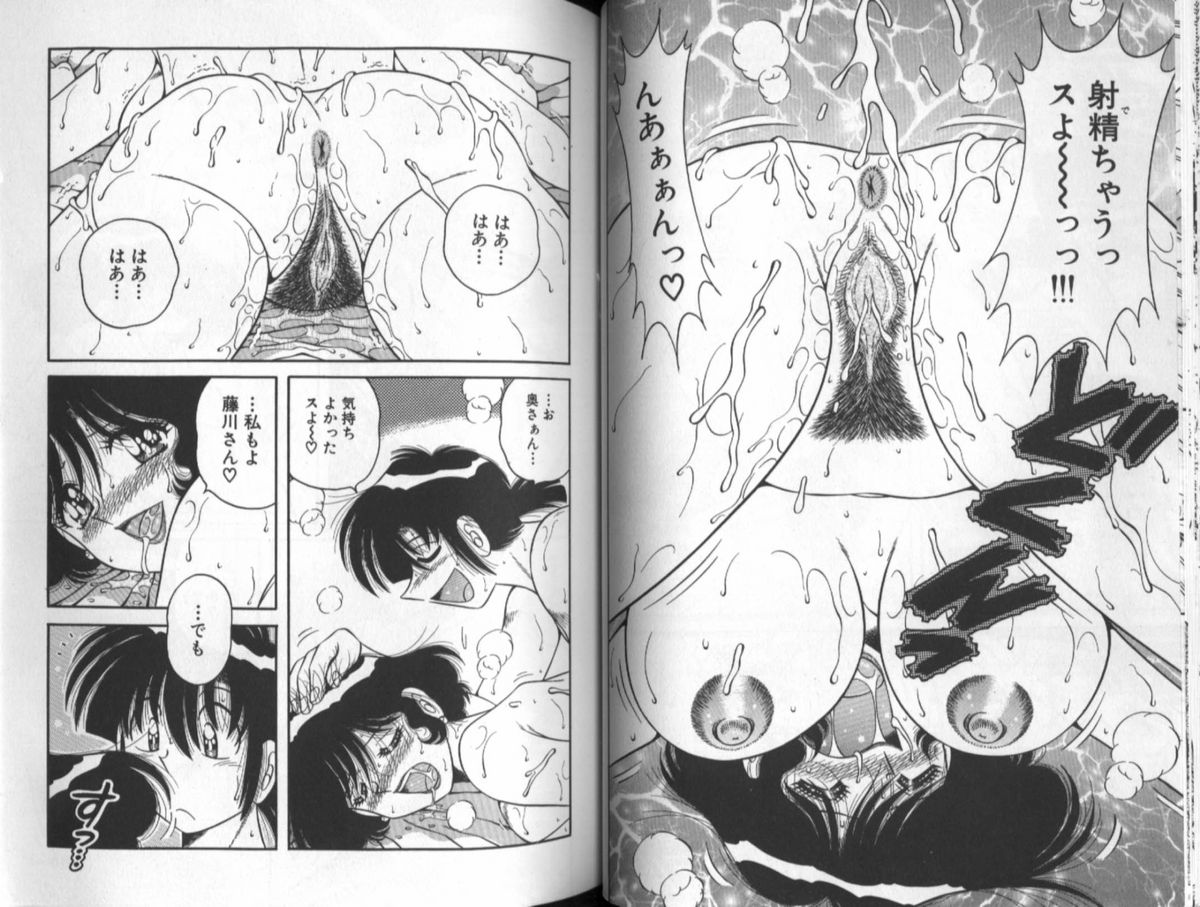 [海野幸] 朝イチでヨロシク! 5