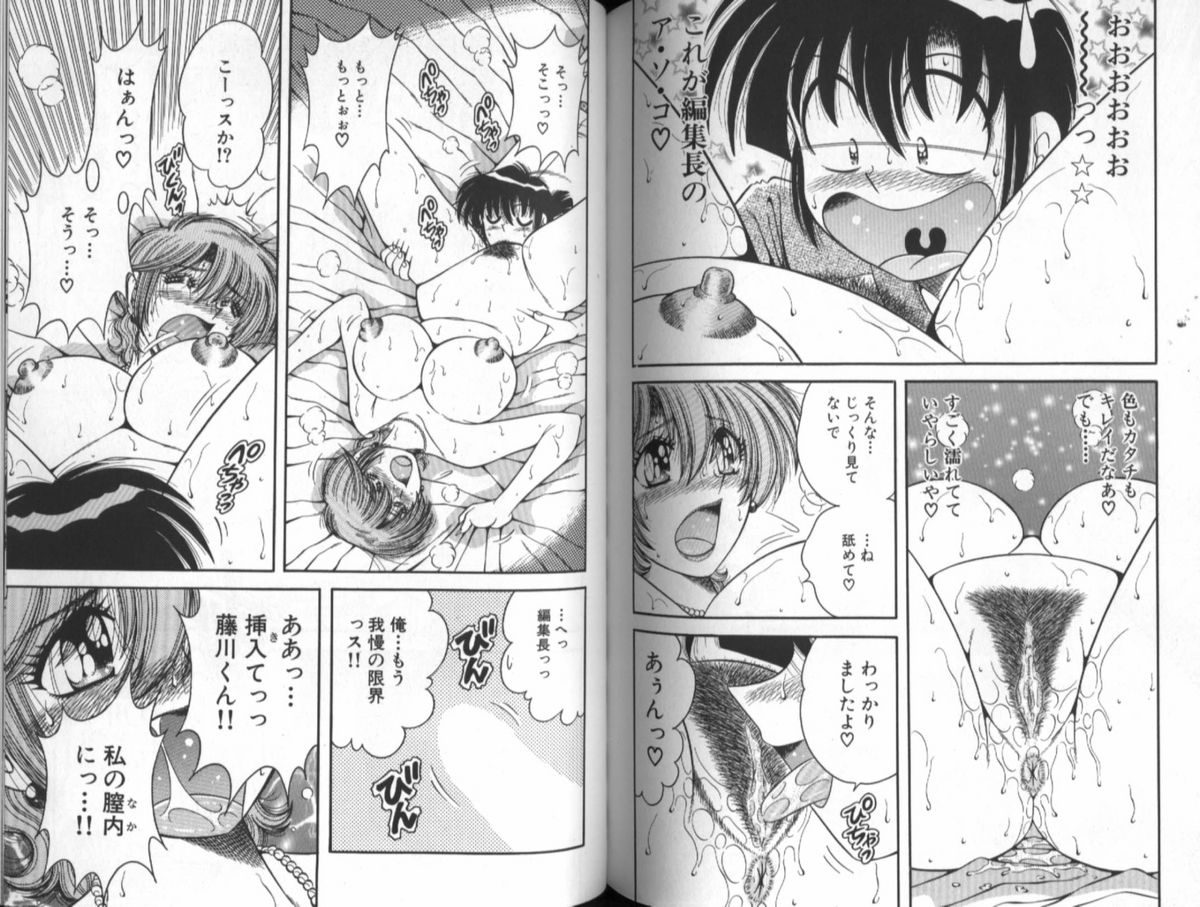 [海野幸] 朝イチでヨロシク! 5
