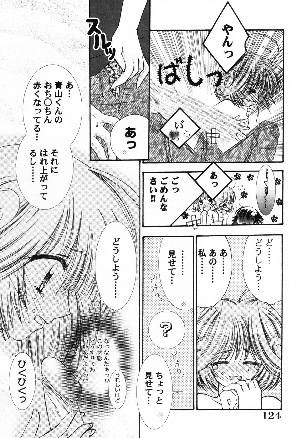 [ちんじゃおろおす] ぷにもえ。お姉ちゃん - Punimoe Elder Sister