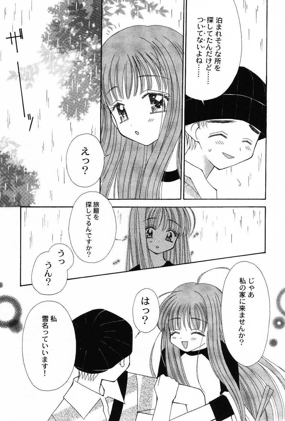 [ちんじゃおろおす] ぷにもえ。お姉ちゃん - Punimoe Elder Sister