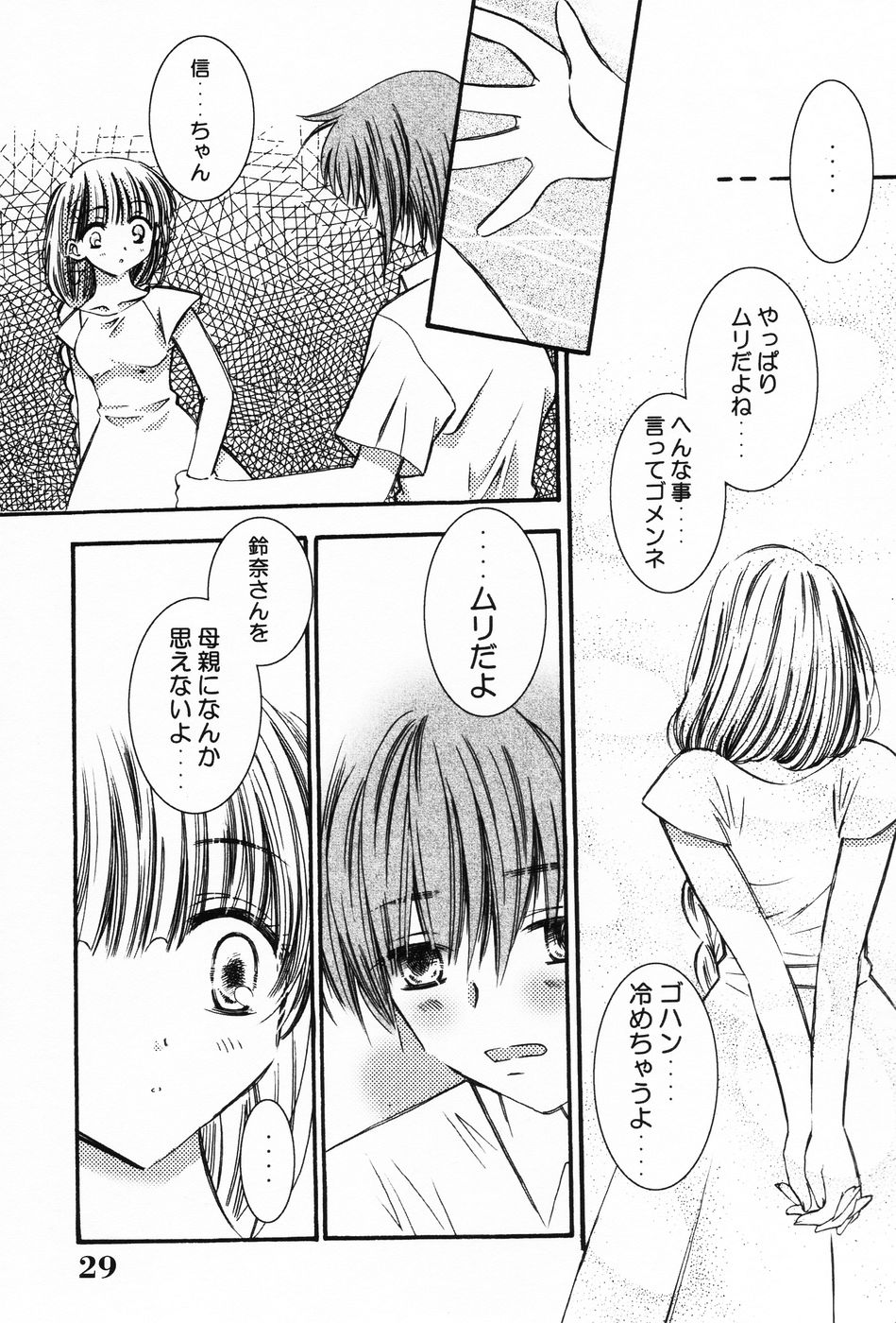 [ちんじゃおろおす] ぷにもえ。お姉ちゃん - Punimoe Elder Sister