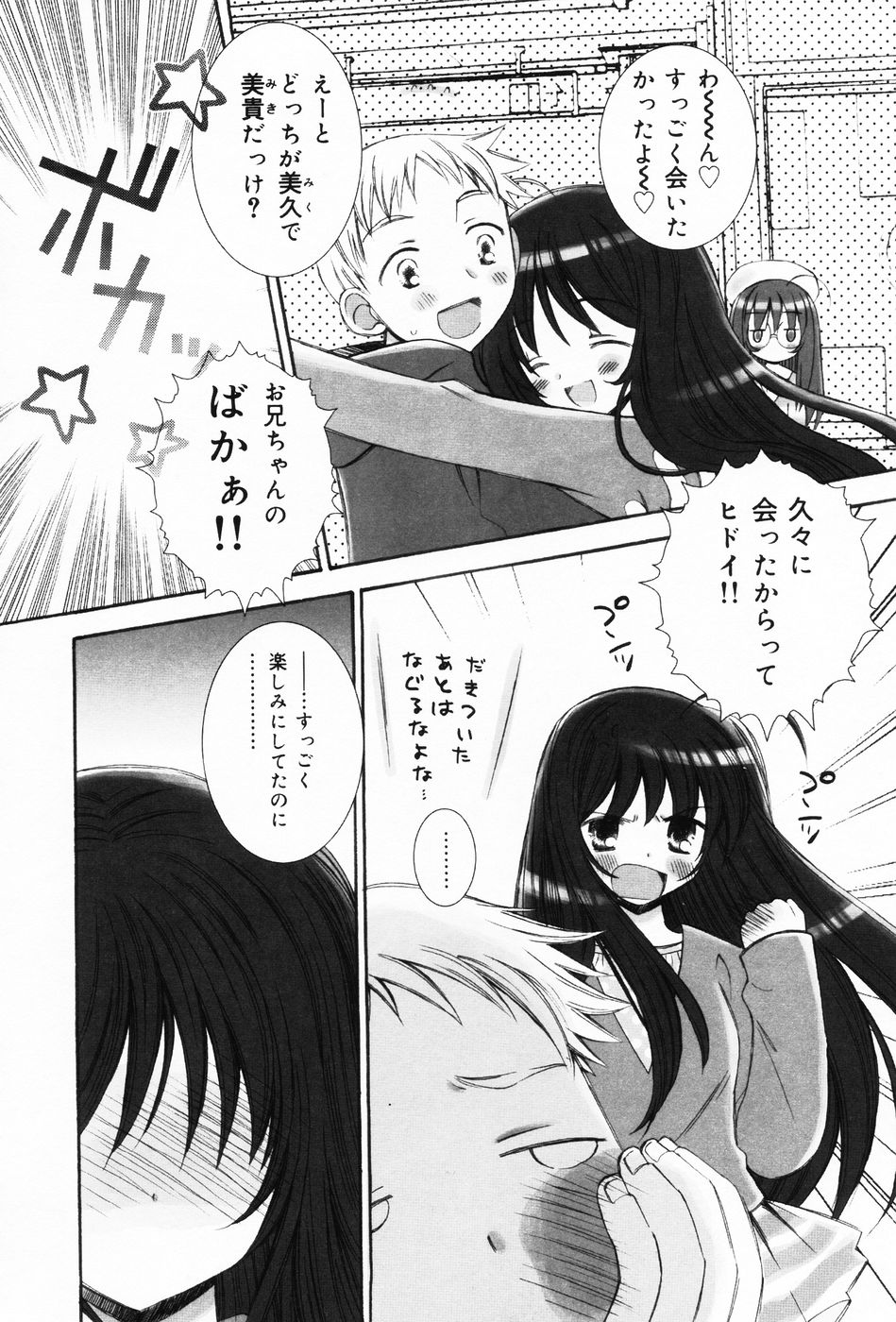 [ちんじゃおろおす] ぷにもえ。お姉ちゃん - Punimoe Elder Sister