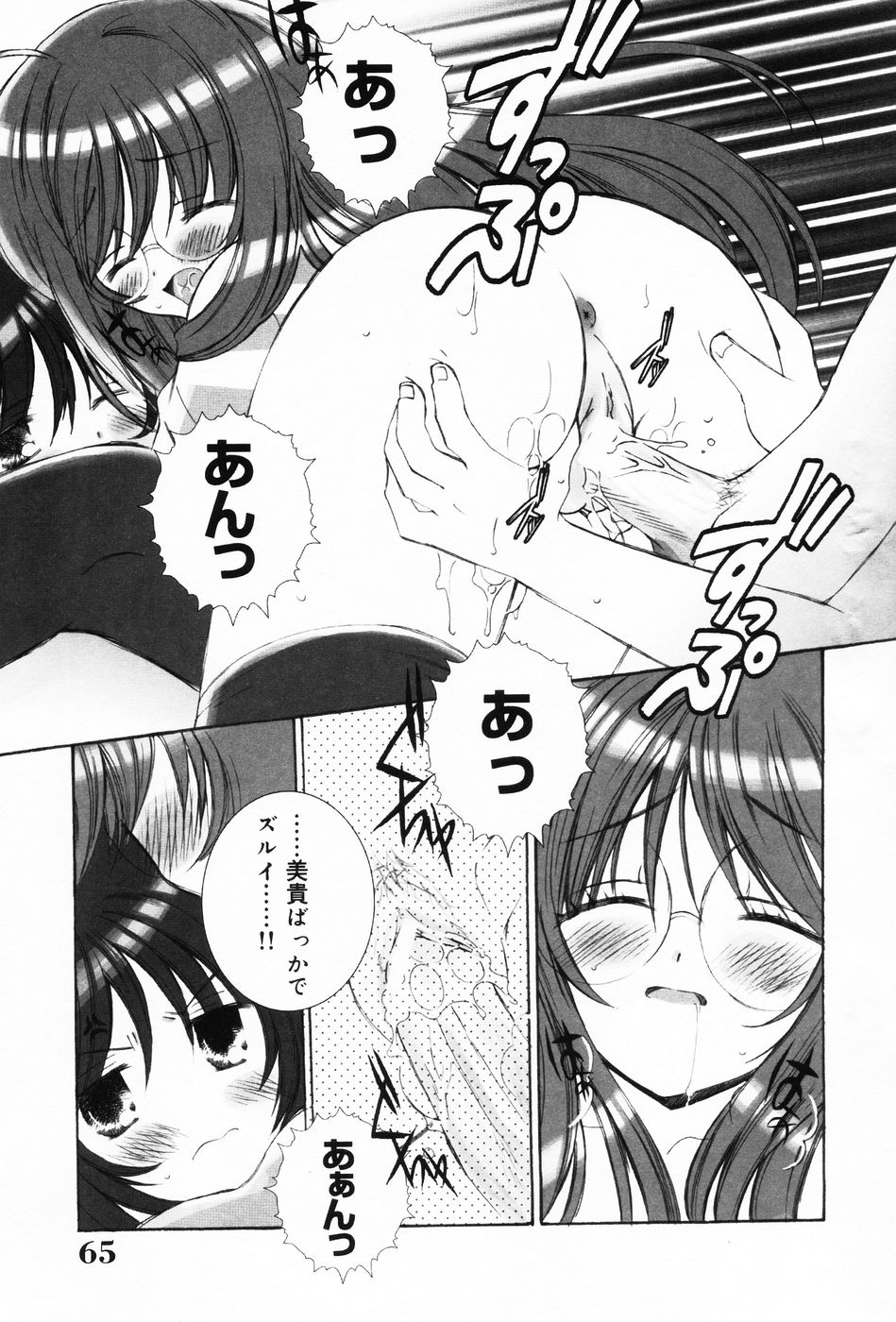 [ちんじゃおろおす] ぷにもえ。お姉ちゃん - Punimoe Elder Sister
