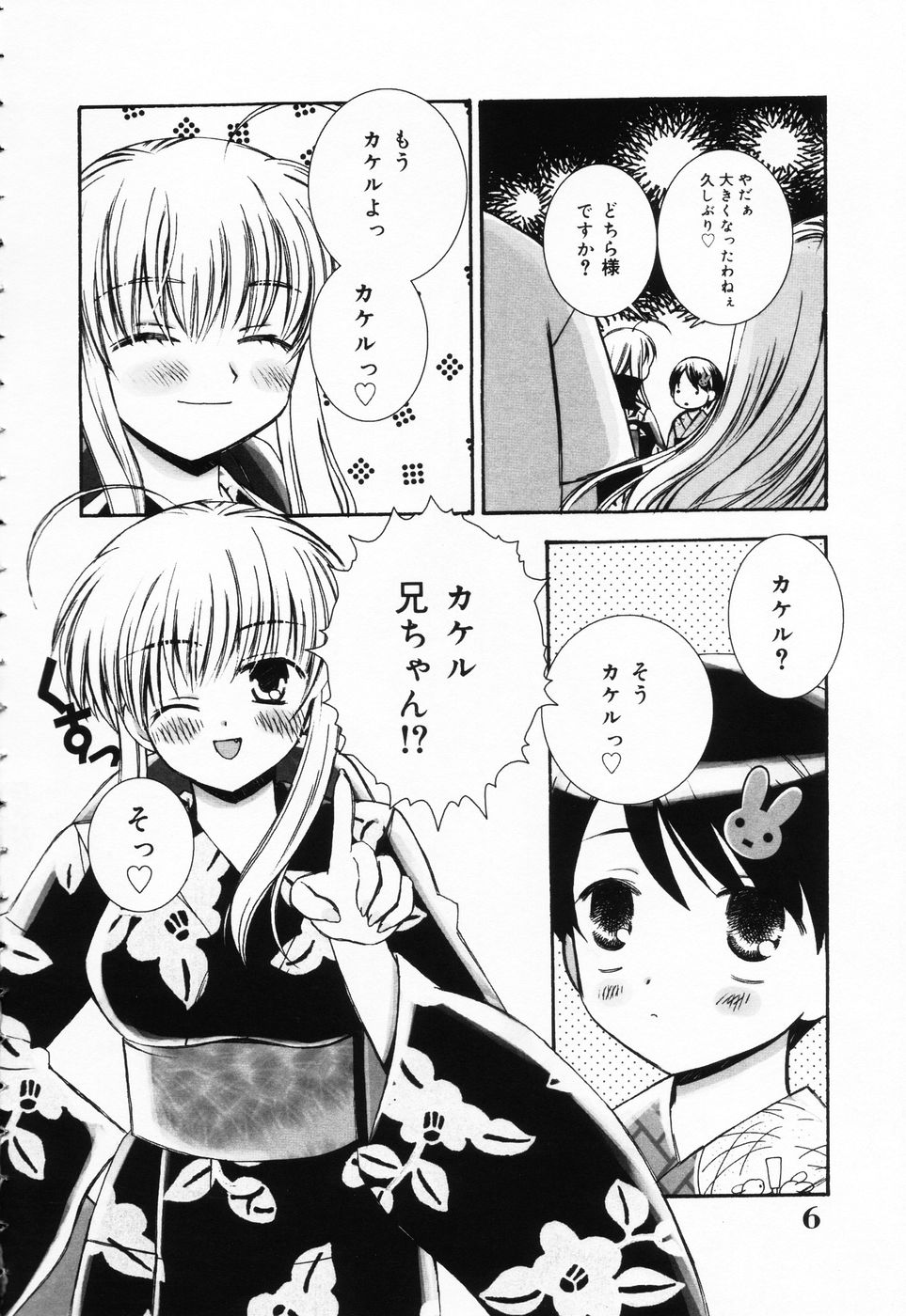 [ちんじゃおろおす] ぷにもえ。お姉ちゃん - Punimoe Elder Sister