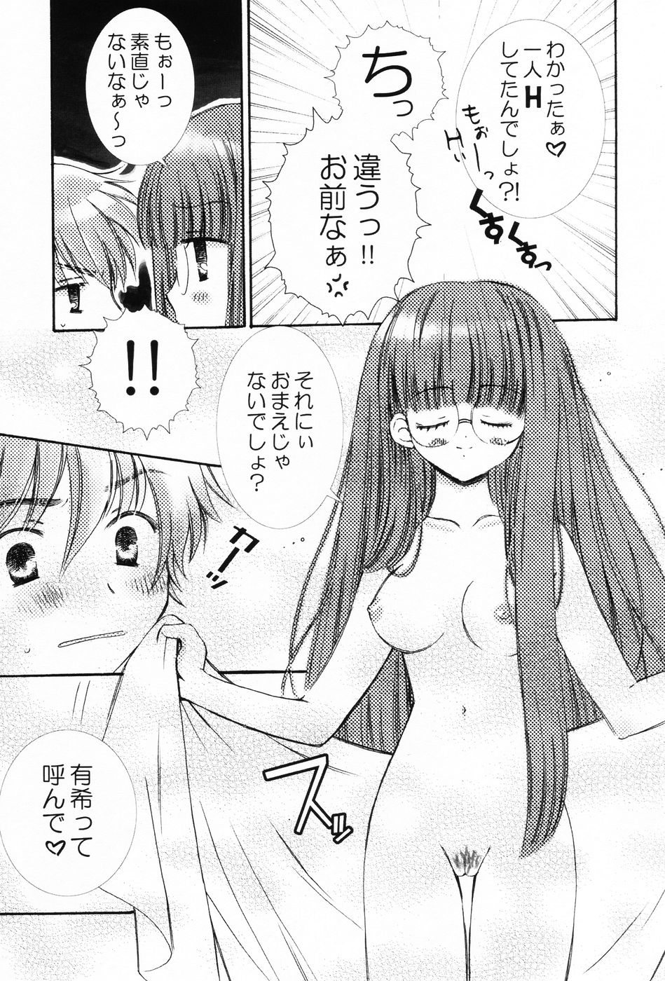[ちんじゃおろおす] ぷにもえ。お姉ちゃん - Punimoe Elder Sister