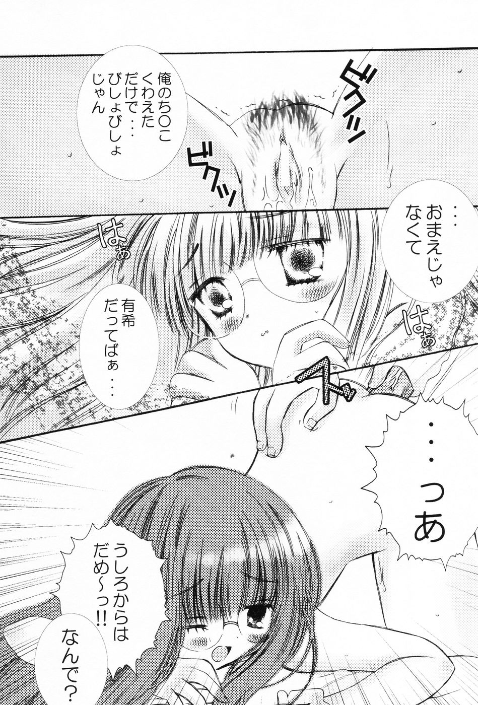 [ちんじゃおろおす] ぷにもえ。お姉ちゃん - Punimoe Elder Sister